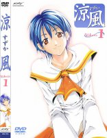 Suzuka - DVD 01.jpg